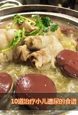 10道治療小兒遺尿的食譜的做法 10道治療小兒遺尿的食譜的做法