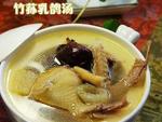 竹蓀乳鴿湯的做法 竹蓀乳鴿湯的做法