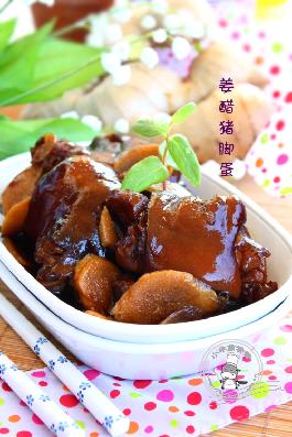 姜醋豬腳蛋的做法 姜醋豬腳蛋的做法