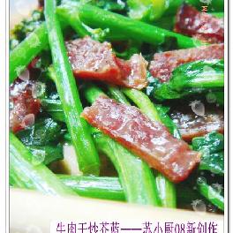 芥藍(lán)炒原味牛肉干的做法 芥藍(lán)炒原味牛肉干的做法