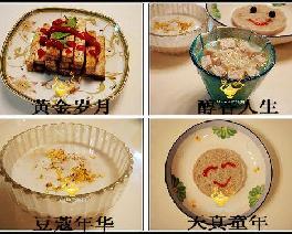 荔浦芋頭的花樣年華的做法 荔浦芋頭的花樣年華的做法