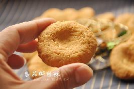 番茄椰絲酥的做法 番茄椰絲酥的做法