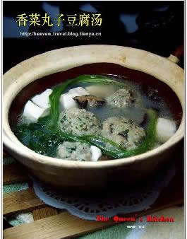 香菜丸子豆腐湯的做法 香菜丸子豆腐湯的做法